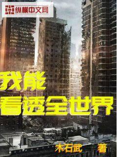 都市小说