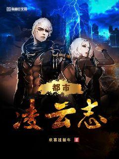 都市小说