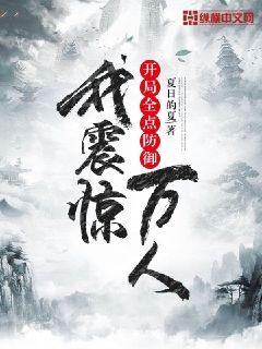 修真武侠