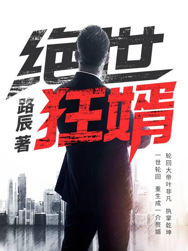 都市小说