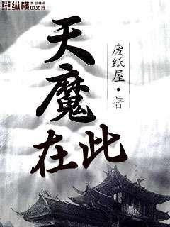 魔幻小说