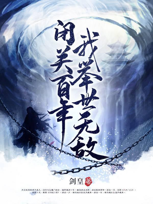 魔幻小说