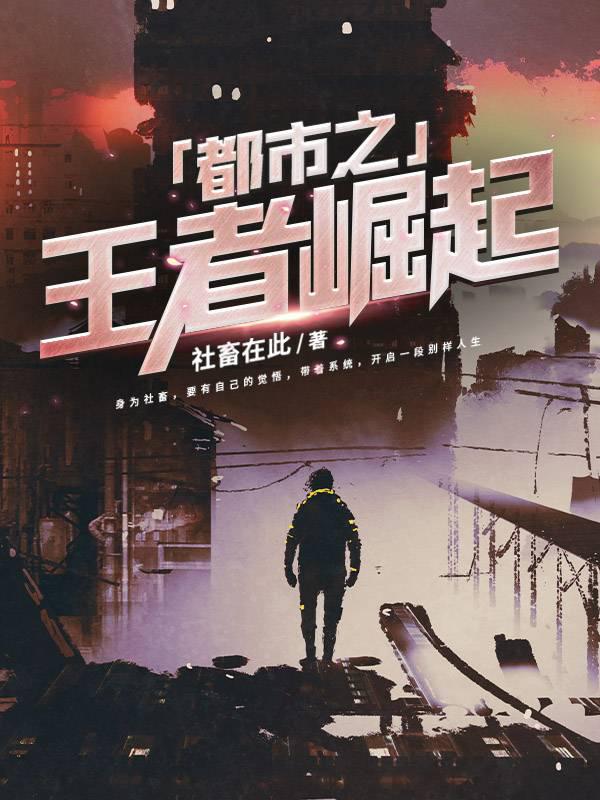 都市小说