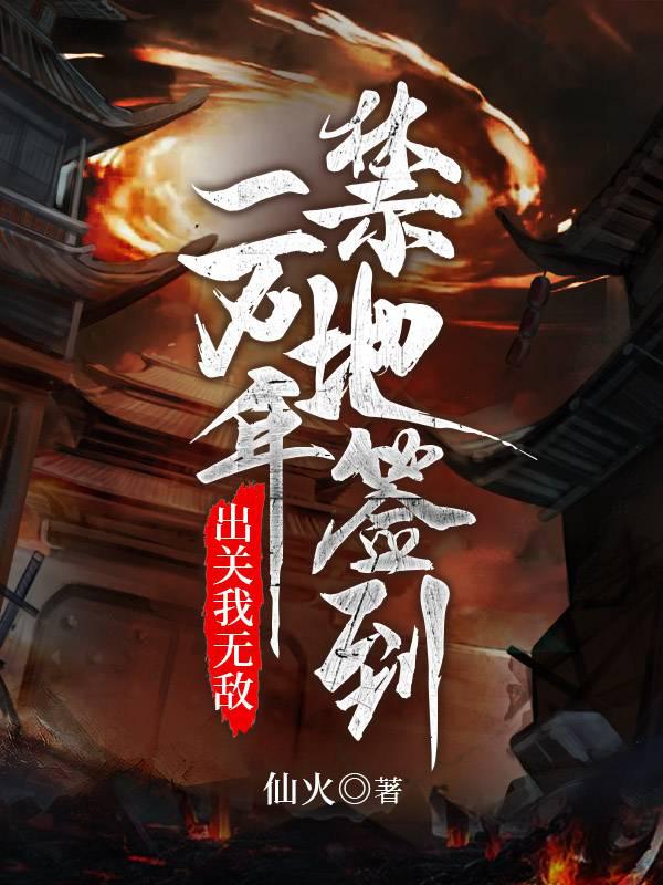 魔幻小说