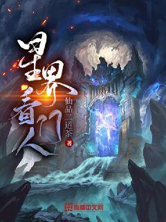 魔幻小说