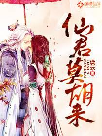 修真武侠