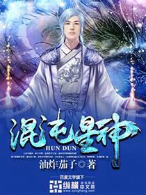 混沌星神