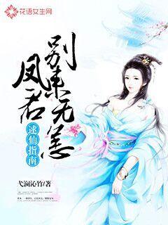 修真武侠