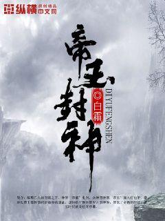 修真武侠