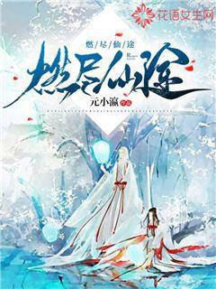 修真武侠