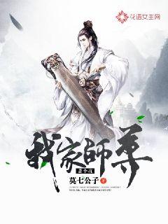 我家师尊是个坑