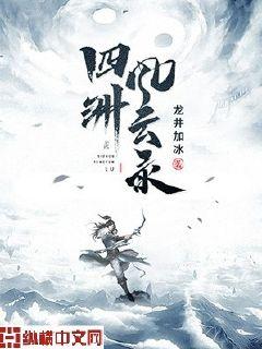 修真武侠