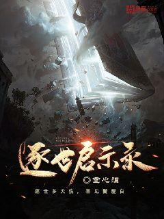 科幻小说