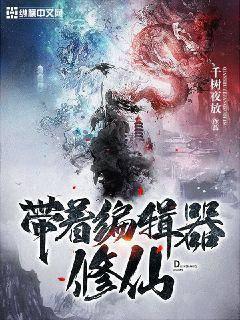 修真武侠