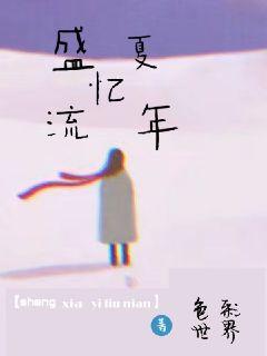校园青春