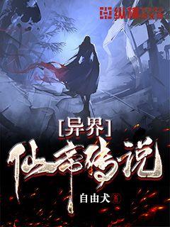 修真武侠