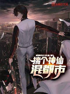 都市小说