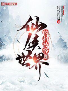 修真武侠