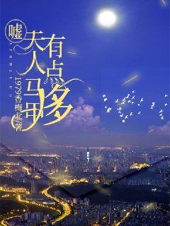 都市小说