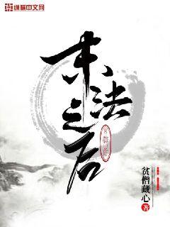 魔幻小说