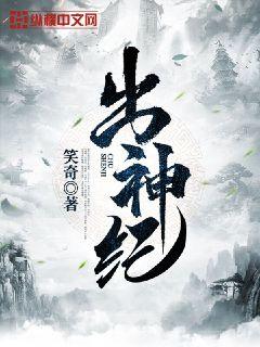 出神纪