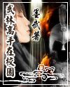 校园青春