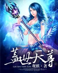 修真武侠