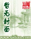 修真武侠
