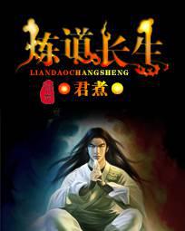 修真武侠