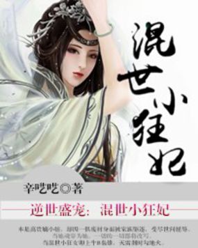 魔幻小说