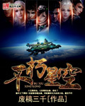 科幻小说