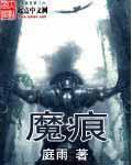 魔幻小说