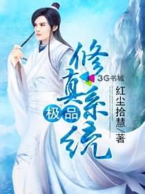 修真武侠