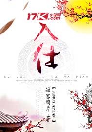 都市小说