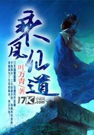 修真武侠