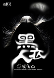 悬疑惊悚