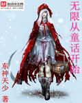 科幻小说
