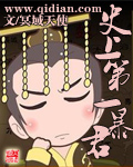 修真武侠