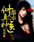 修真武侠