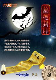 悬疑惊悚