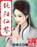 修真武侠