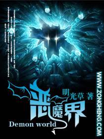 魔幻小说