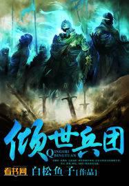 魔幻小说