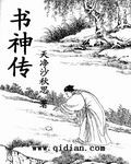 修真武侠