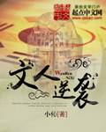 魔幻小说