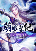 萌娘星纪