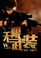 无限武装