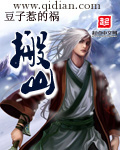 修真武侠