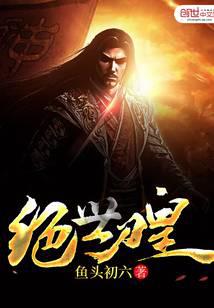 魔幻小说