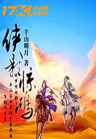 修真武侠